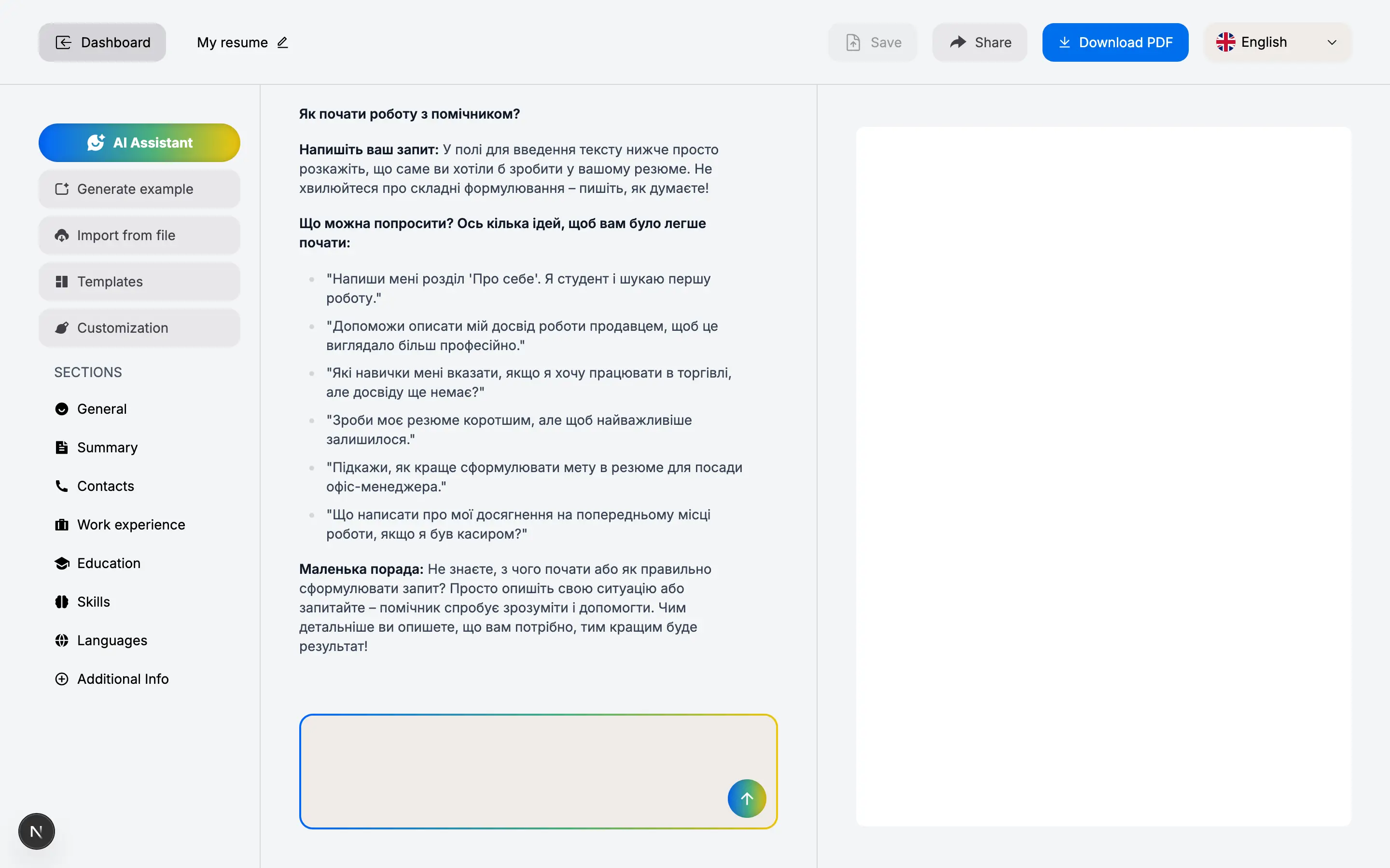 Create a job-ready resume in minutes, not hours
