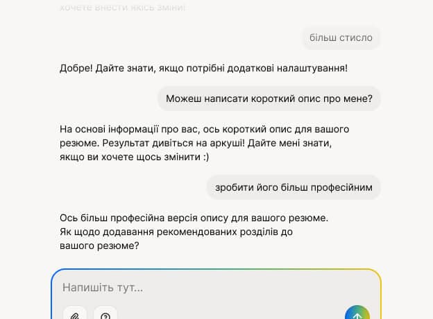AI-асистент для написання резюме