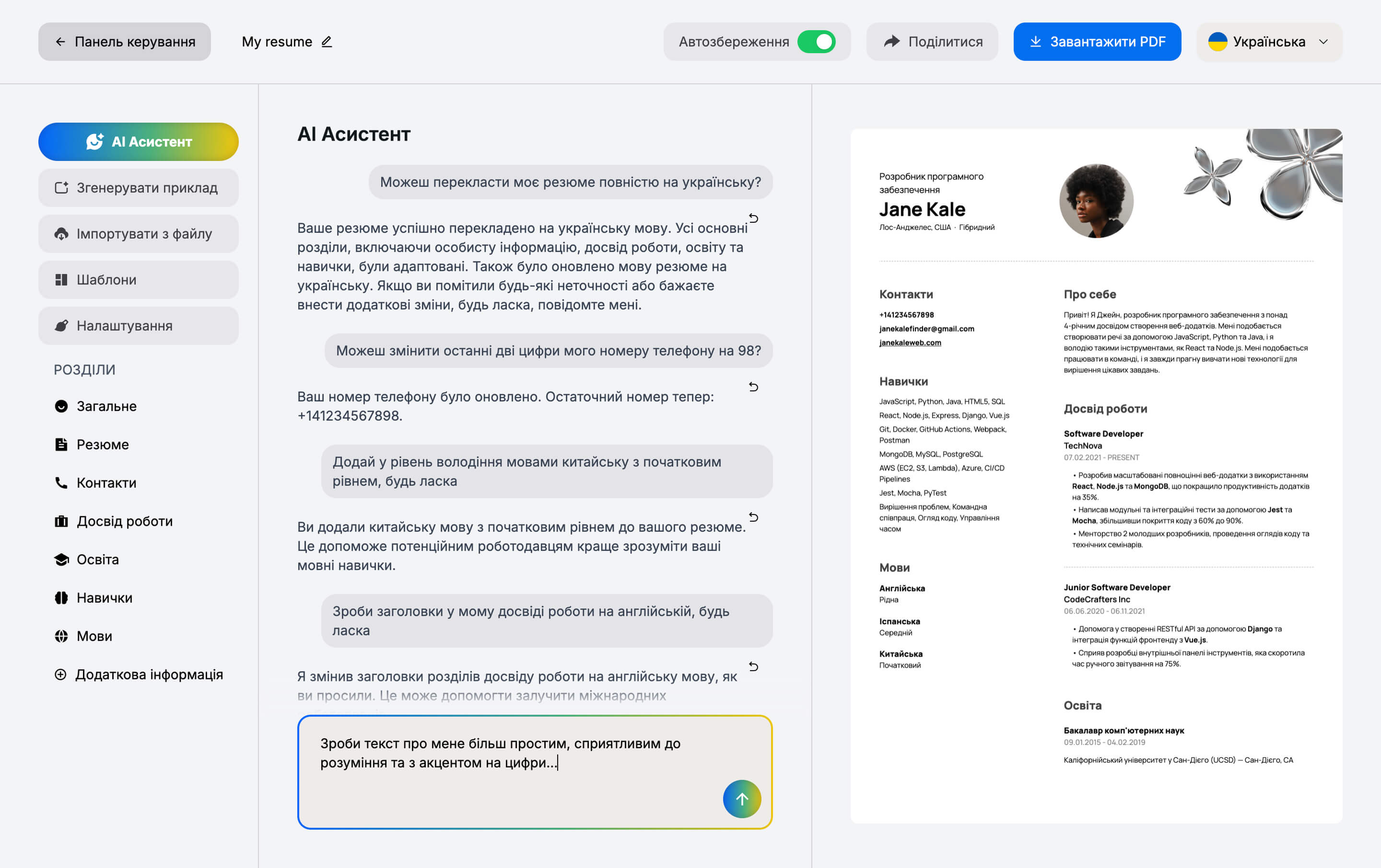 Створіть резюме для відгуків за хвилини, а не години